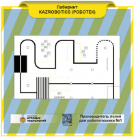 Изображение Биатлон KazRobotics