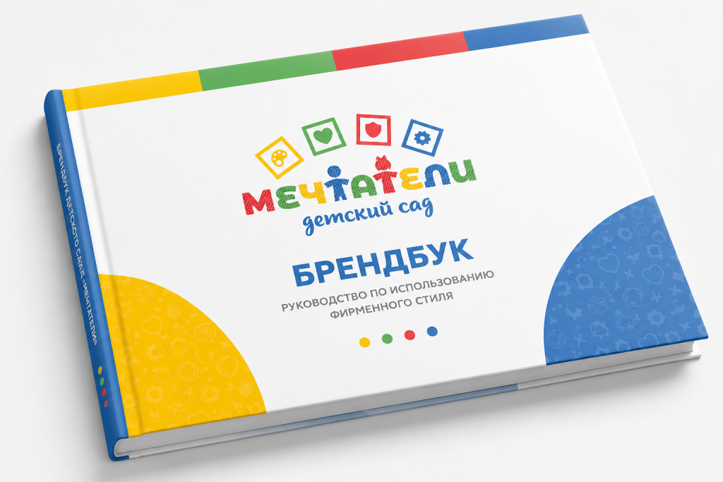 БрендБук ДОУ БрендБук ДОУ
