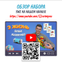 Детальное изображение Набор электроники "Первые механизмы" для 9656 Duplo