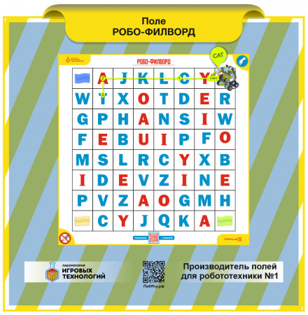 Детальное изображение Поле Робо-Филворд 1200x1200
