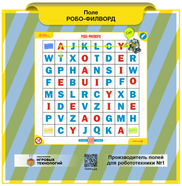 Детальное изображение Поле Робо-Филворд 1200x1200