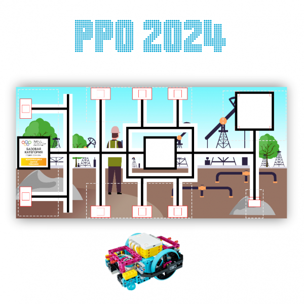 Детальное изображение Поле РРО 2024 — Базовая категория (средняя группа)