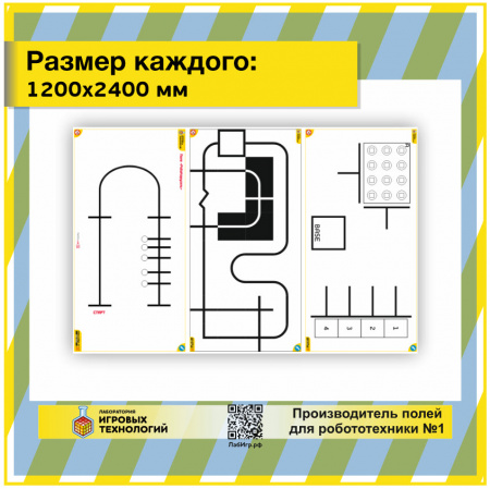Детальное изображение Комплект полей "Техносфера"