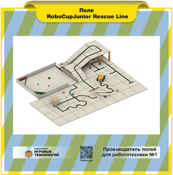 Детальное изображение Поле для соревнований RoboCupJunior Rescue Line