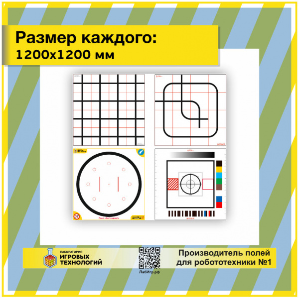 Детальное изображение Комплект полей "Техносфера"