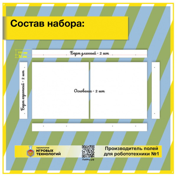 Детальное изображение Основание универсальное для  полей РРО | WRO | FLL | ЛАБИРИНТ