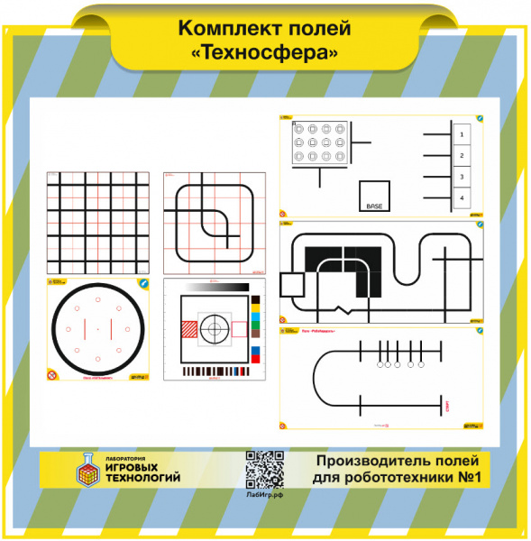 Детальное изображение Комплект полей "Техносфера"