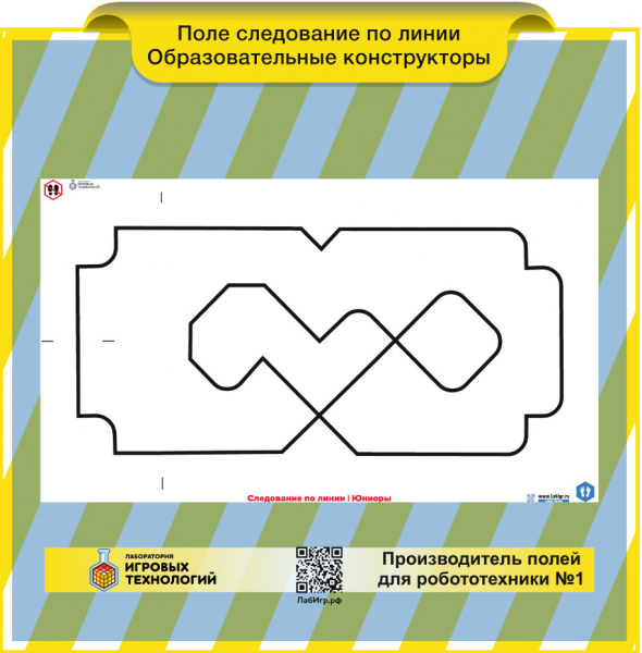 Детальное изображение Поле для робота Следование по линии. Образовательные конструкторы