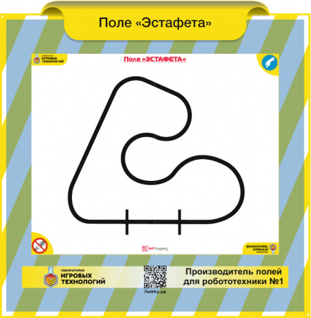 Детальное изображение Поле для робота Эстафета
