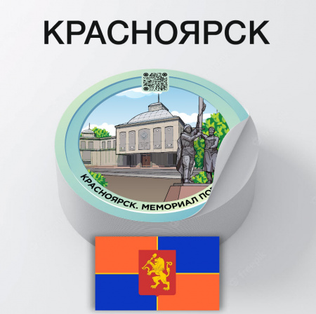 Детальное изображение Комплект карточек Шагариум "КРАСНОЯРСКИЙ КРАЙ"