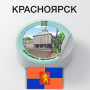 Детальное изображение Комплект карточек Шагариум "КРАСНОЯРСКИЙ КРАЙ"