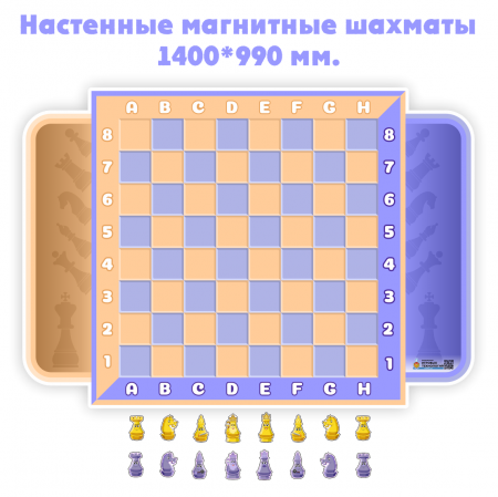 Детальное изображение Магнитная панель "Шахматы" 