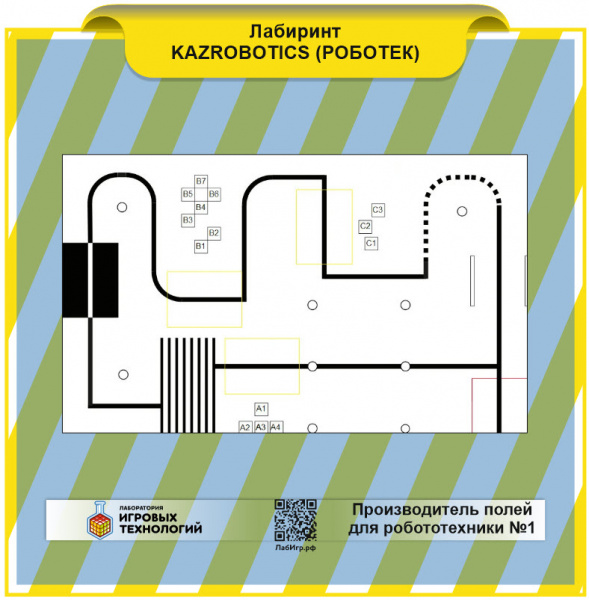 Детальное изображение Биатлон KazRobotics