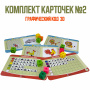 Детальное изображение Комплект на класс Графический код 3D