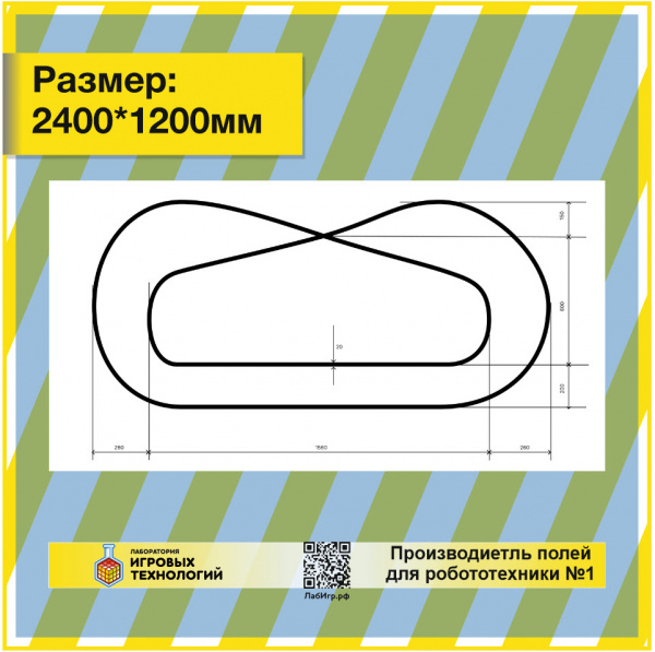 Детальное изображение Поле Робослет 2023 "Движение по линии" 2400х1200 мм