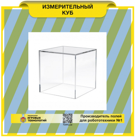 Детальное изображение Измерительный куб