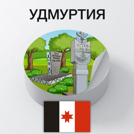 Детальное изображение Комплект карточек Шагариум «Моя Удмуртия»