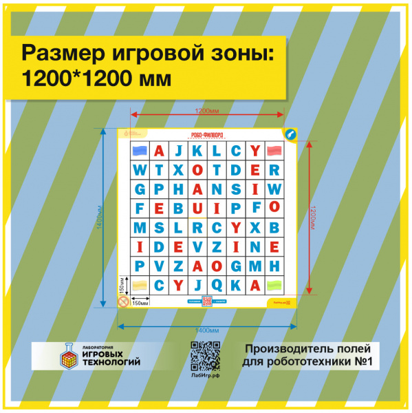 Детальное изображение Поле Робо-Филворд 1200x1200