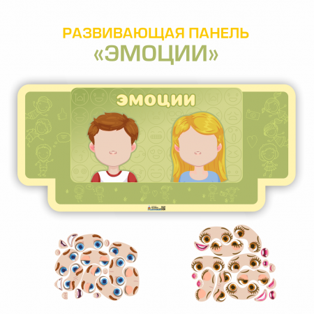Детальное изображение Магнитная панель "Эмоции" 