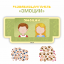 Детальное изображение Магнитная панель "Эмоции" 