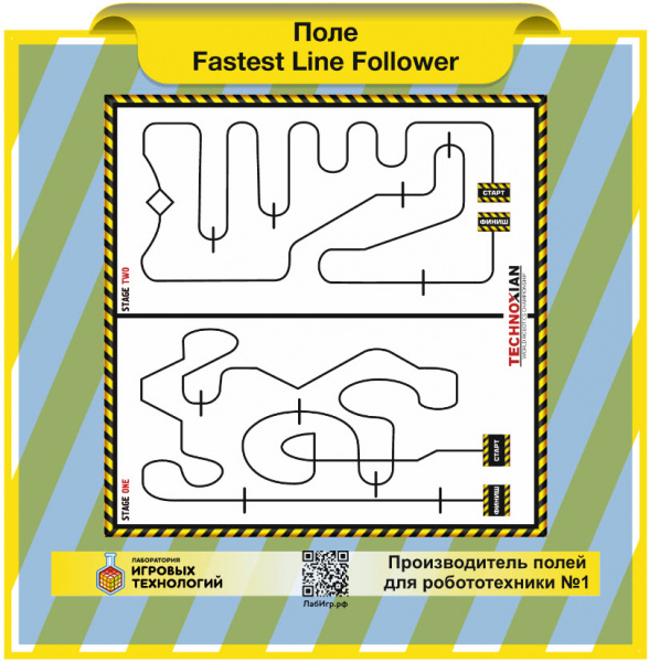 Детальное изображение Fastest Line Follower