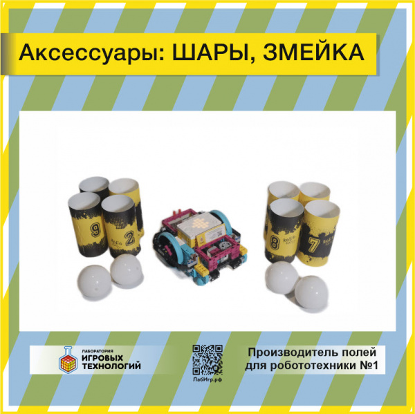 Детальное изображение Поле для роботов Робототехнический танковый биатлон