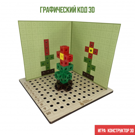 Детальное изображение Дидактическая игра Графический код 3D