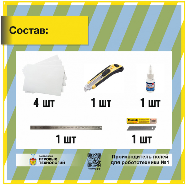Детальное изображение Набор  для создания препятствий