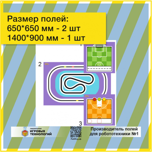 Детальное изображение Комплект полей  для робота MatataWorld "Умный Спорт"