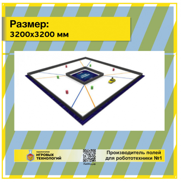 Детальное изображение РРО 2023 Будущие инженеры WRO 2023