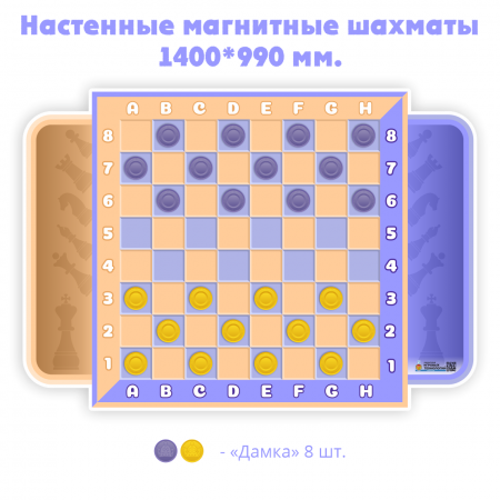 Детальное изображение Магнитная панель "Шахматы" 