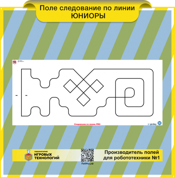 Детальное изображение Поле для робота Следование по линии Юниоры