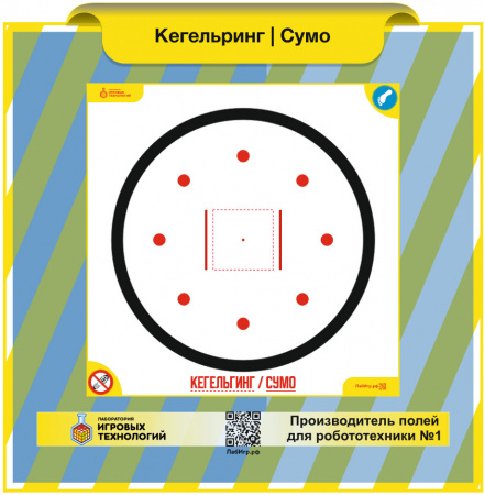 Детальное изображение Поле "Кегельринг/Сумо"